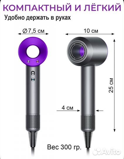 Фен для волос