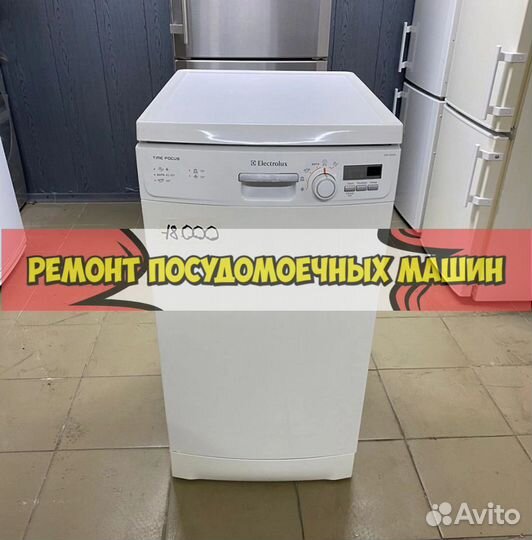 Посудомоечная машина. Ремонт