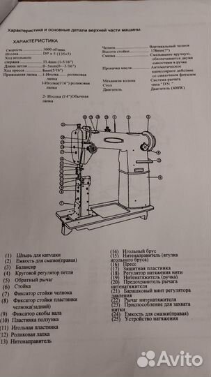 Колонковая швейная машина Aurora A-6810