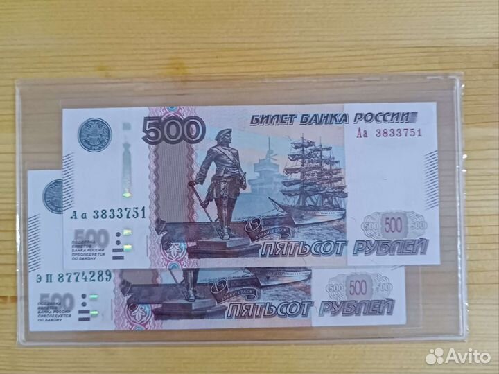500 р