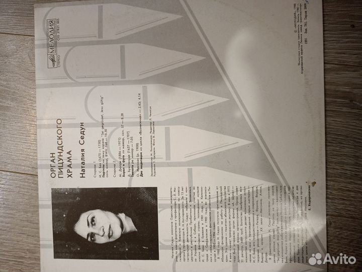 Виниловые пластинки СССР