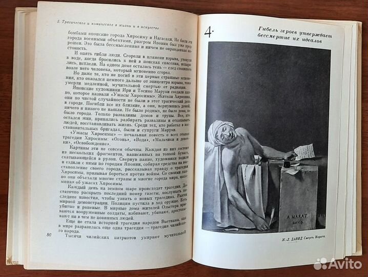 Удивительная наука эстетика Белла Эренгросс