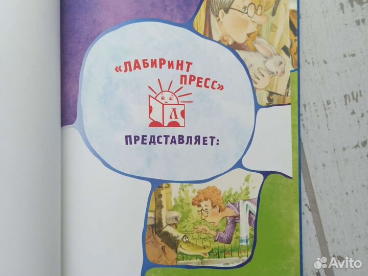 Катя и крокодил Н.Гернет