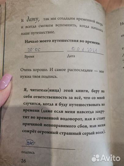 Маленькая злая книга все части