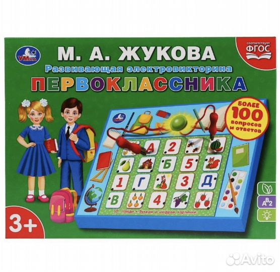 Развивающая «Викторина первоклассника М.А. Жукова»