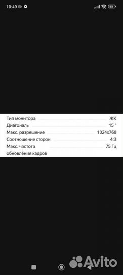 Монитор Samsung syncmaster 152s