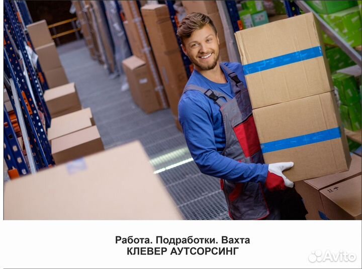 На подработку грузчик