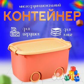 Ящики для игрушек: каталог, цены, продажа с доставкой по Москве и России — «natali-fashion.ru»