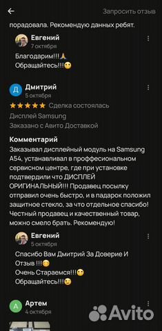 Дисплей Samsung объявление продам