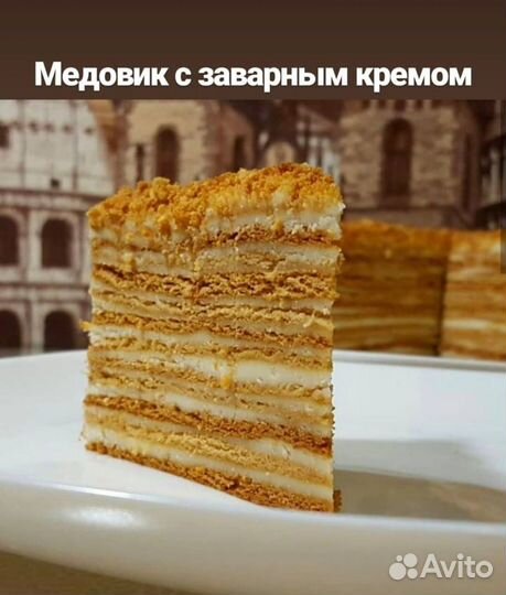 Медовик классический, домашний