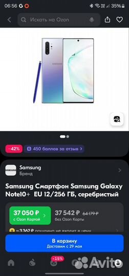 Samsung Galaxy Note 10+, 12/256 ГБ