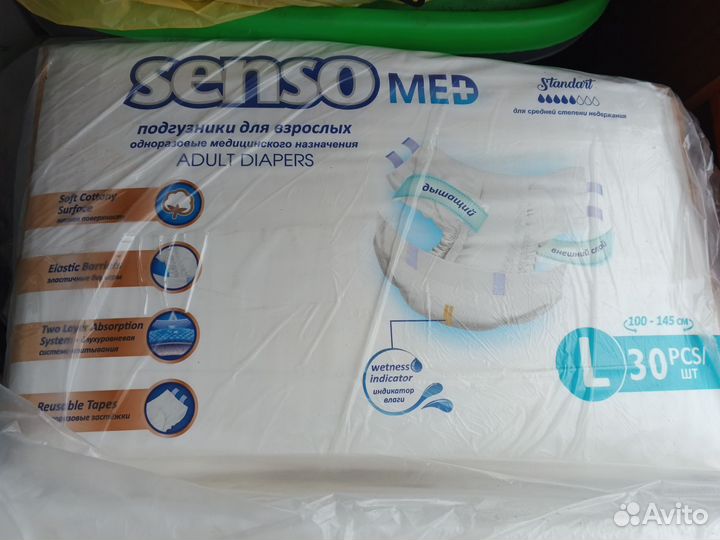 Памперсы для взрослых l 30 шт