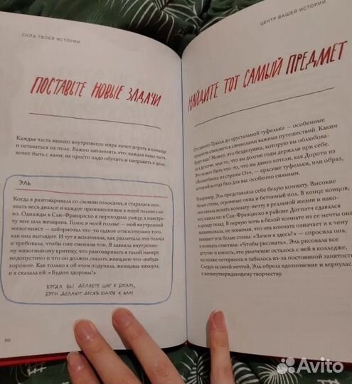 Сила твоей истории. Эль Луна, Сьюзи Херрик