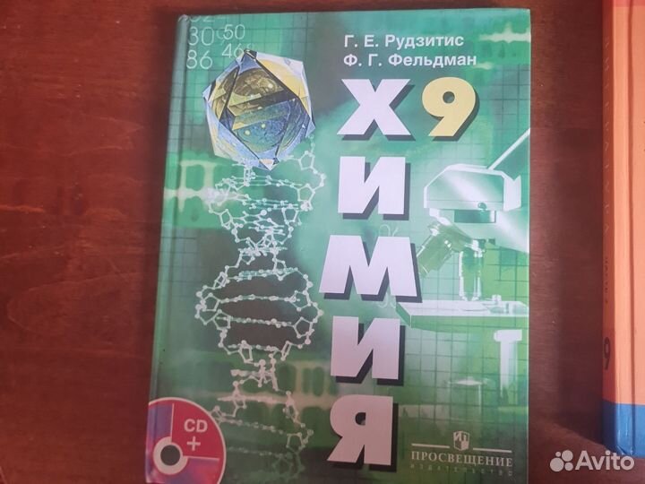 Учебник