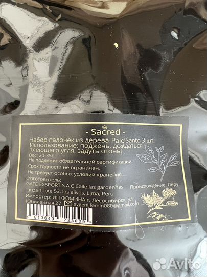 Благовония