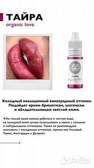 Пигменты для перманентного макияжа face 6мл