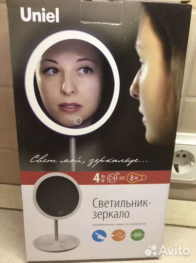 Зеркало-светильник