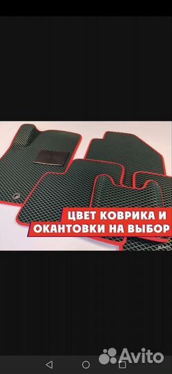 Ева Коврики эва ева eva 3d с бортами