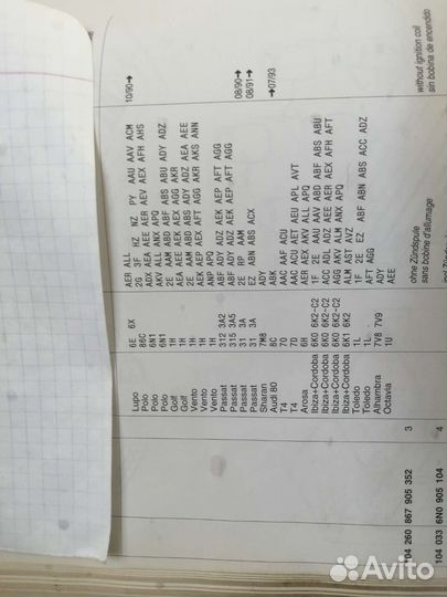 Катушка зажигания 6N0905104.VW,audi, Skoda