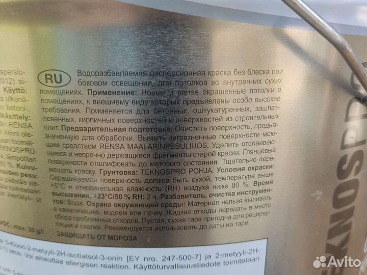 Краска белая для потолка