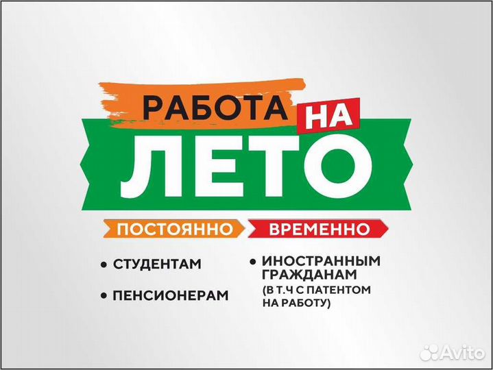 Подработка, Грузчик, Аллея, г. Железногорск