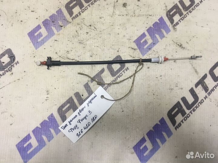 Трос замка двери задний Форд Фокус 3