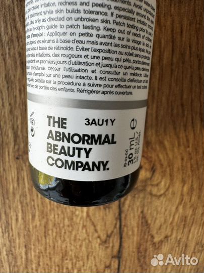 The Ordinary Retinol 0,5 % in Squalane сыворотка