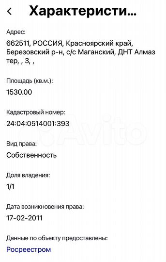Участок 15 сот. (СНТ, ДНП)