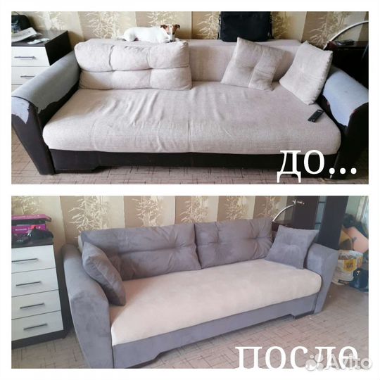 Перетяжка мягкой мебели на дому