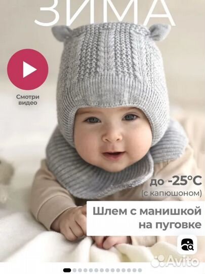 Теплая шапка - шлем
