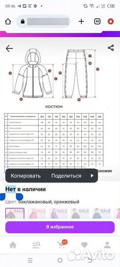 Костюм softshell для девочки 104