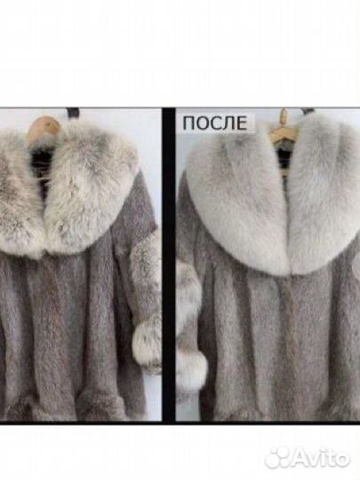 Чистка меха реставрация перешив пошив