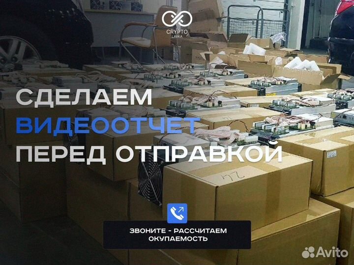 Asic майнер Whatsminer M50 118T