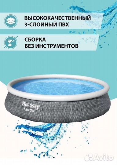 Бассейн Bestway Fast Set 57376, 396х84 см