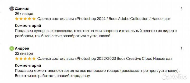 Photoshop 2024 / Набор прог навсегда / Adobe