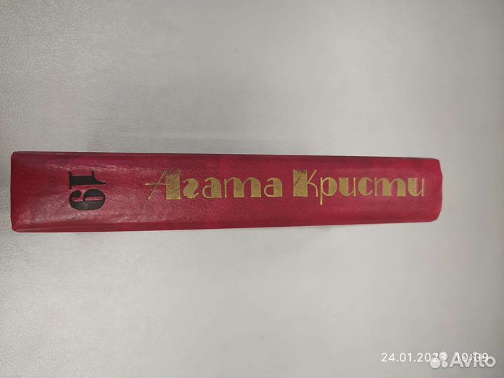 Книга Агаты Кристи