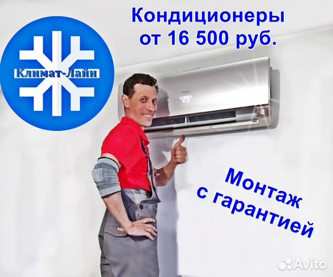 Новые кондиционеры.Бесплатная доставка