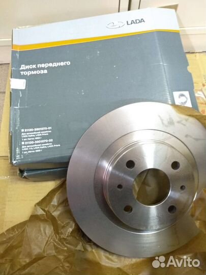 Диски тормозные передние на ваз R-14