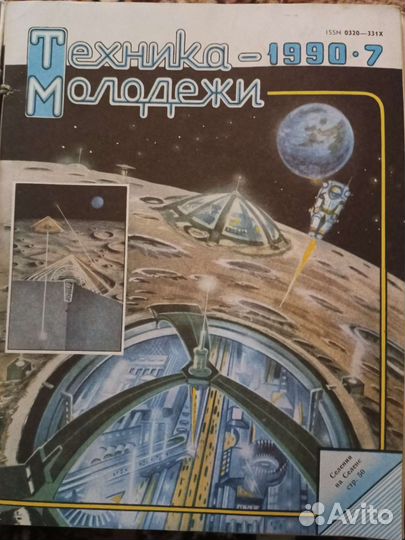 Журнал техника молодежи 1983-1990
