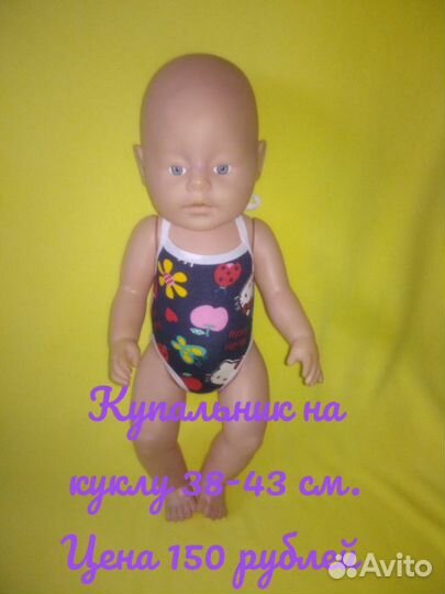 Одежда для беби бон и подобных кукол