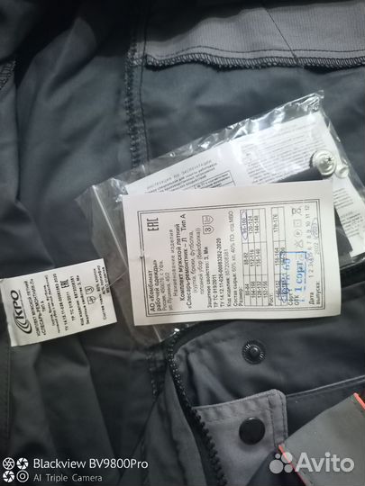 Костюм рабочий. Роба. Летняя спецодежда