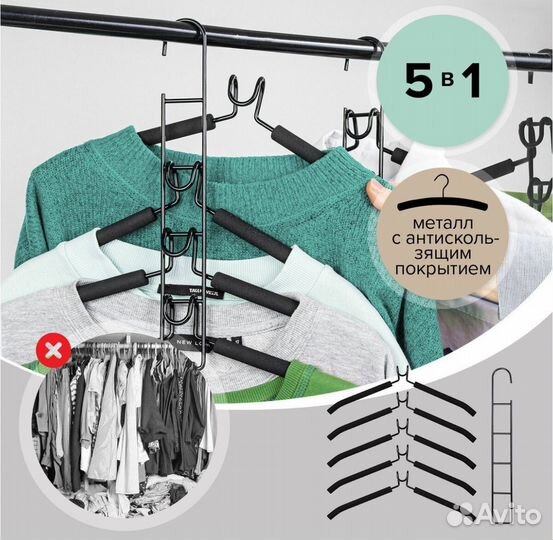 Вешалка-плечики для рубашек, футболок