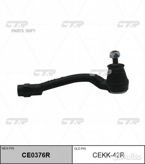 CTR CE0376R Нак.рул.тяги прав. KIA Picanto (JA) 20