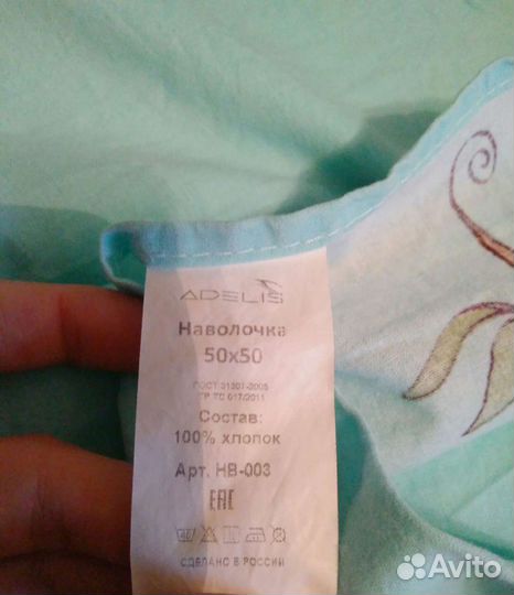Наволочки 50х50