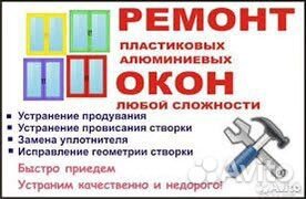 Монтаж окон и изготовление, откосы