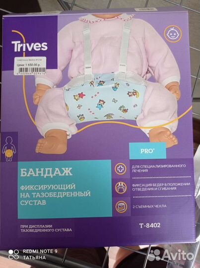 Перинка фрейка