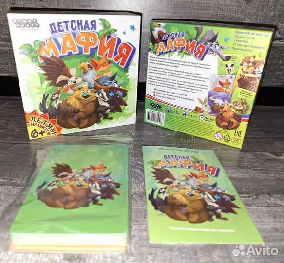 Настольная игра мафия детская