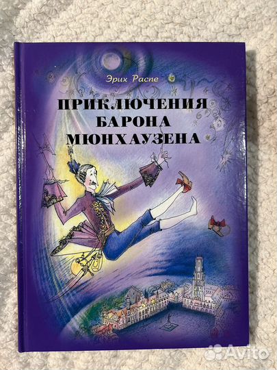 Детские книги и сказки