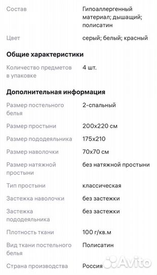 Постельное бельё 2-спальное