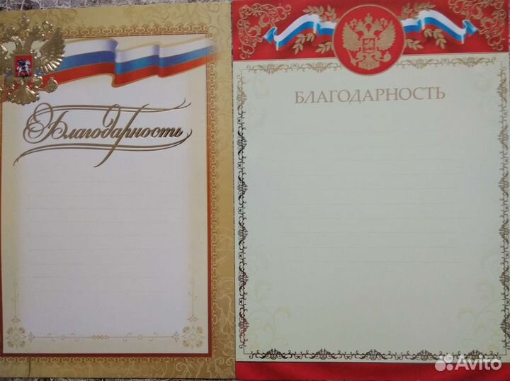 Грамоты